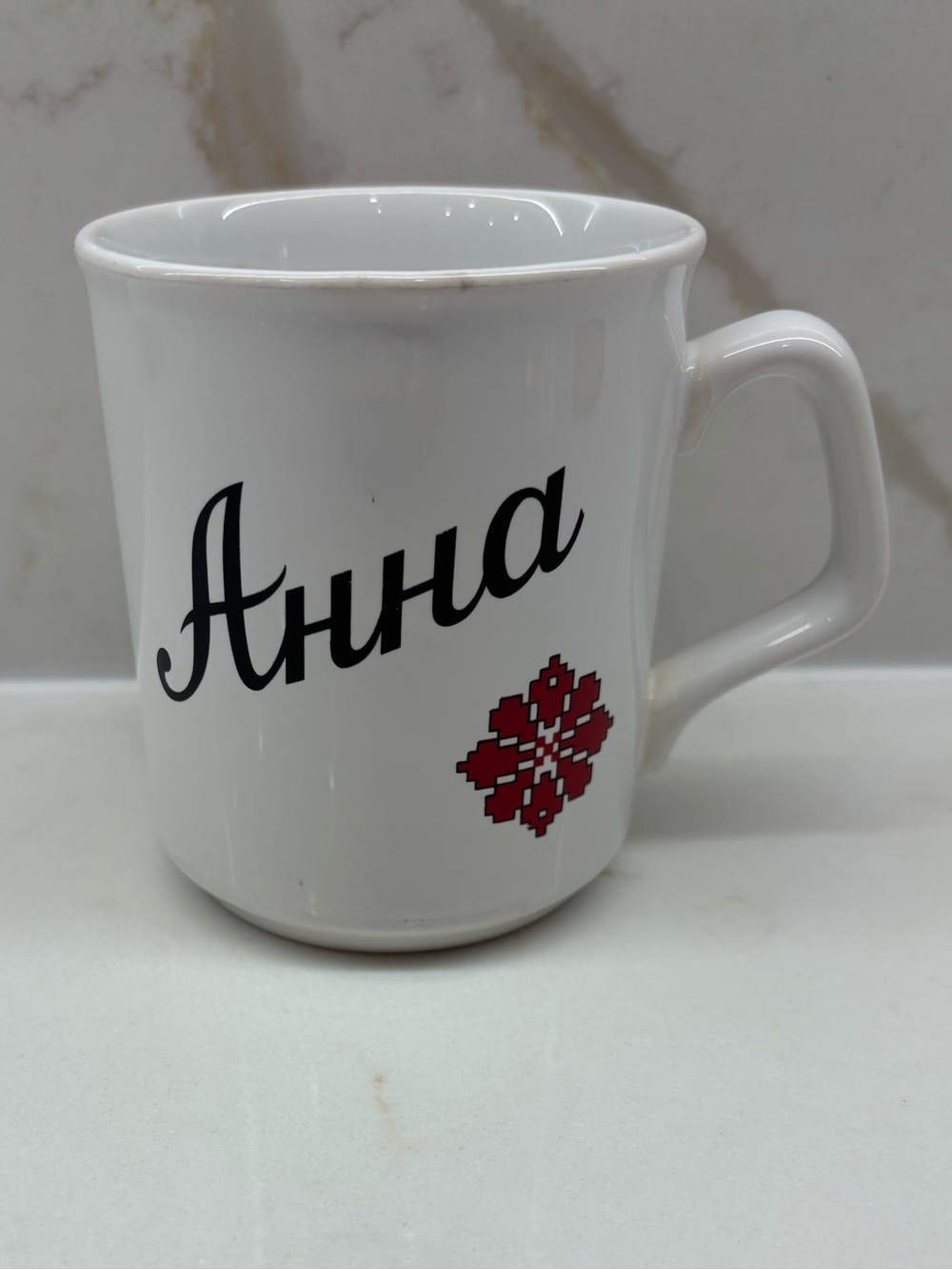 Vintage Ukrainian Folk Art Pattern Vyshyvanka Personalized Name Mug Anna